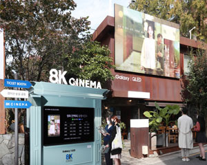 삼성전자, QLED TV로 감상하는 8K 영화 전격 공개